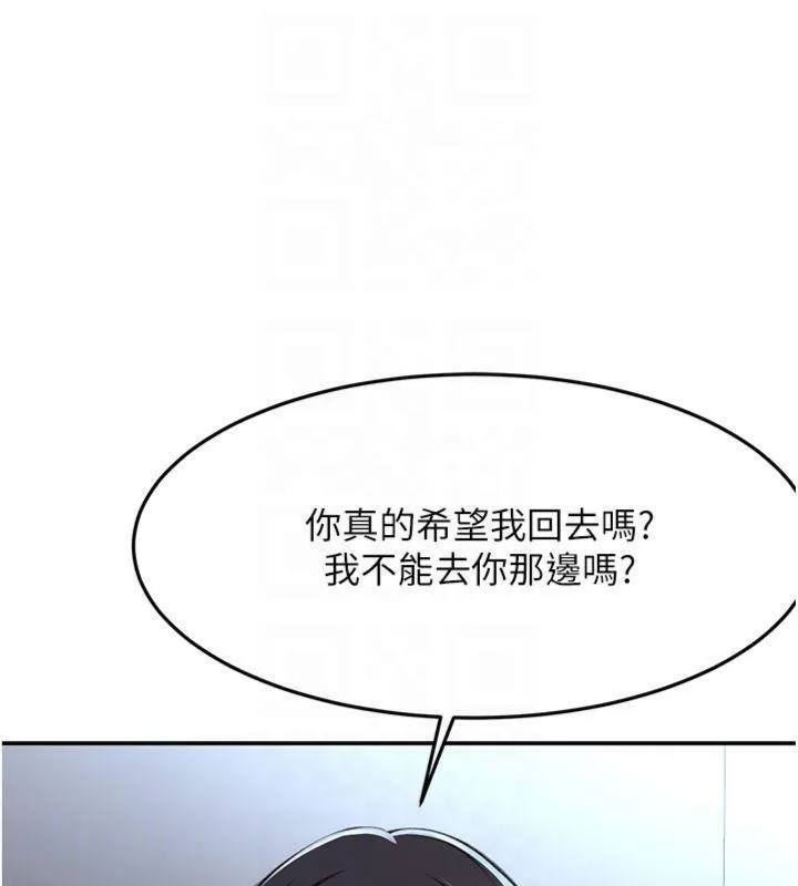 顶加套房的春天-第24話-砲友母女檔 - 图片 121