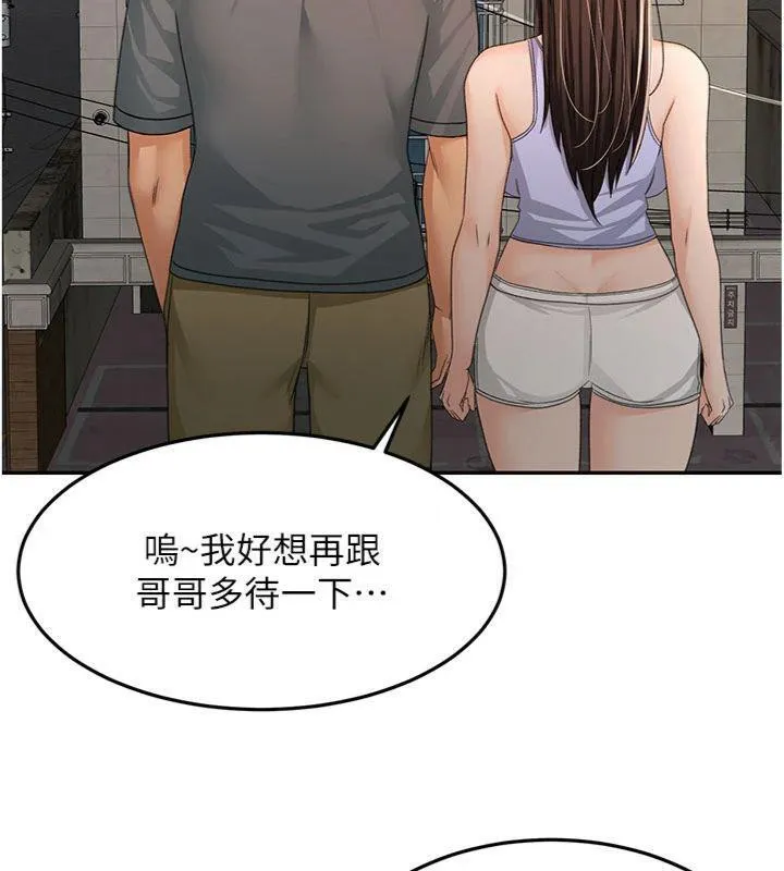 顶加套房的春天-第24話-砲友母女檔 - 图片 118