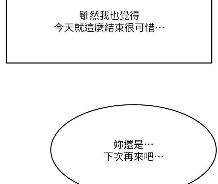 顶加套房的春天-第24話-砲友母女檔 - 图片 124