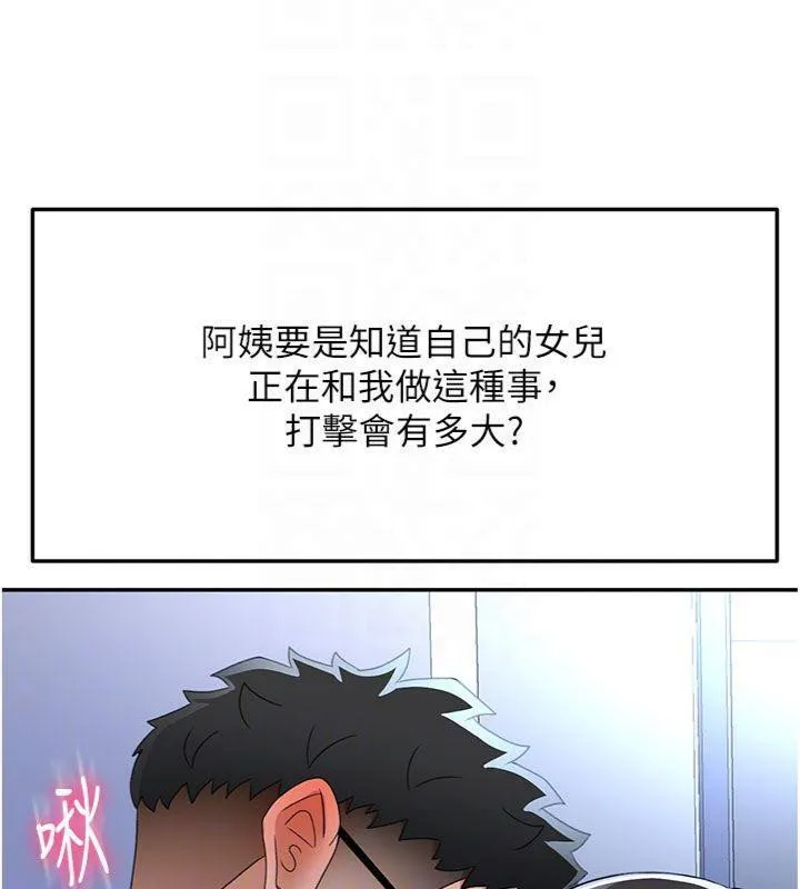顶加套房的春天-第24話-砲友母女檔 - 图片 131