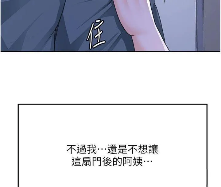 顶加套房的春天-第24話-砲友母女檔 - 图片 125