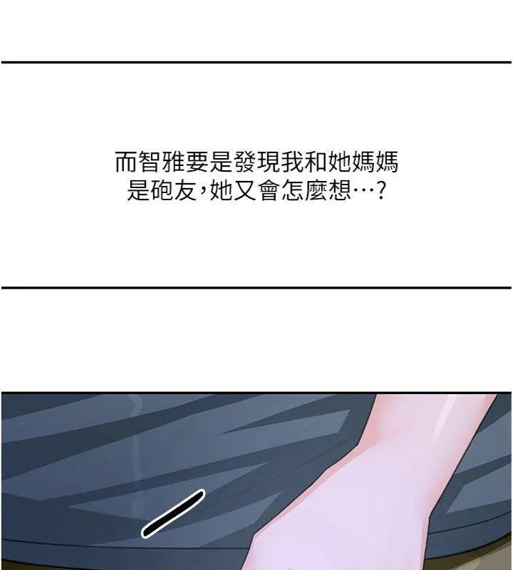 頂加套房的春天第24話-砲友母女檔