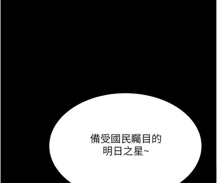 选手村:母猪调教-第33話-渴望成功的選手們 - 图片 9