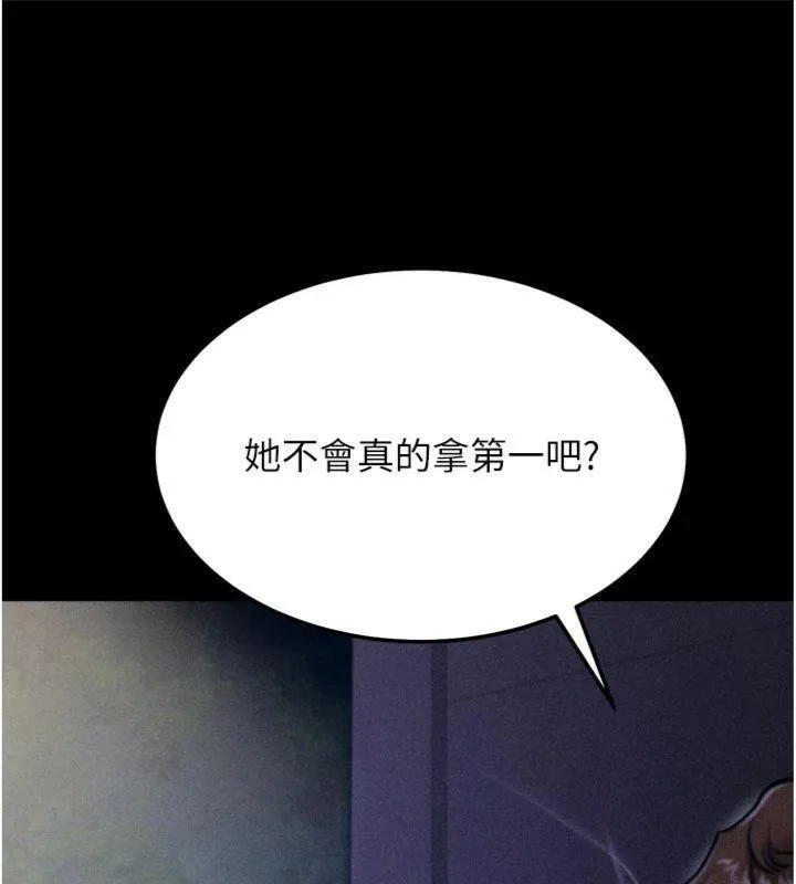 选手村:母猪调教-第33話-渴望成功的選手們 - 图片 6