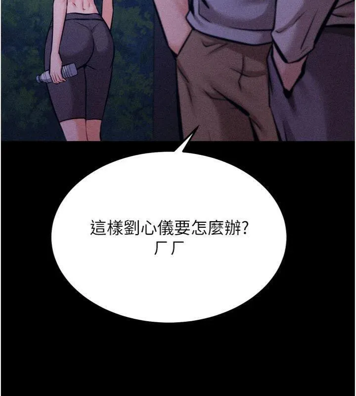 选手村:母猪调教-第33話-渴望成功的選手們 - 图片 8