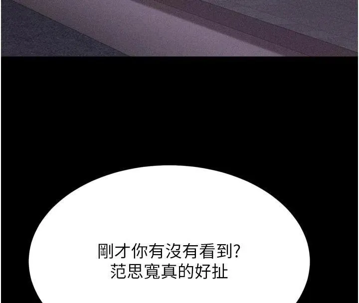 选手村:母猪调教-第33話-渴望成功的選手們 - 图片 4