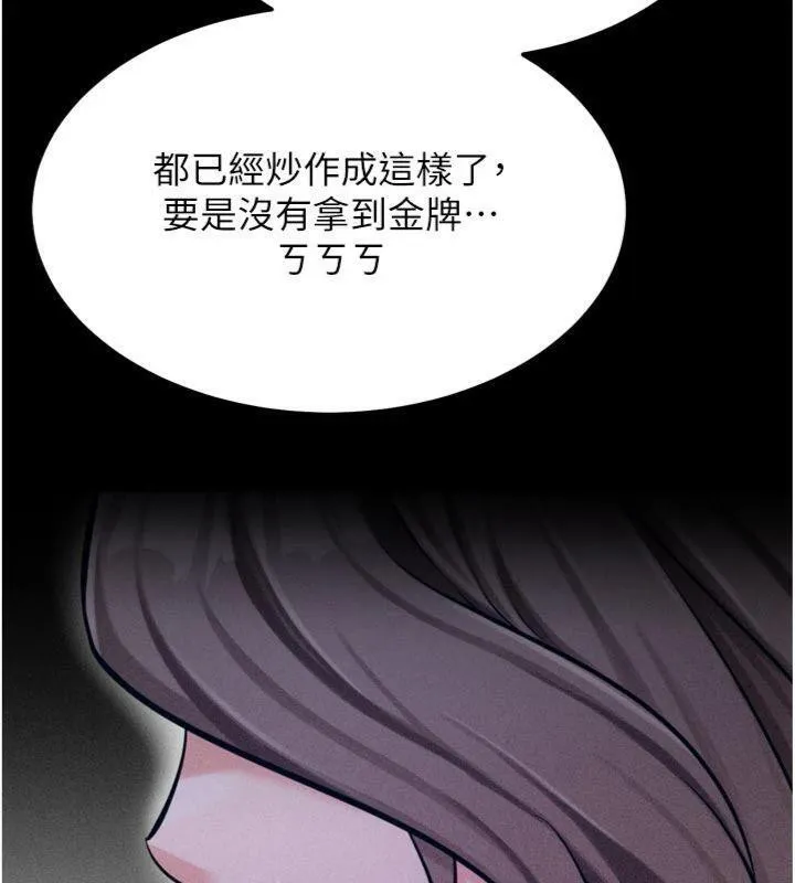 選手村:母豬調教第33話-渴望成功的選手們