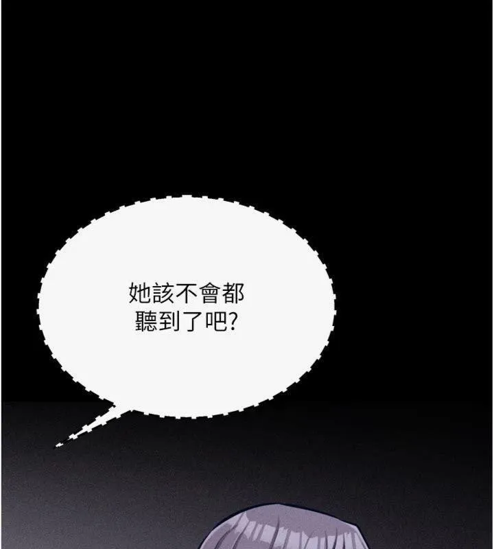 选手村:母猪调教-第33話-渴望成功的選手們 - 图片 16