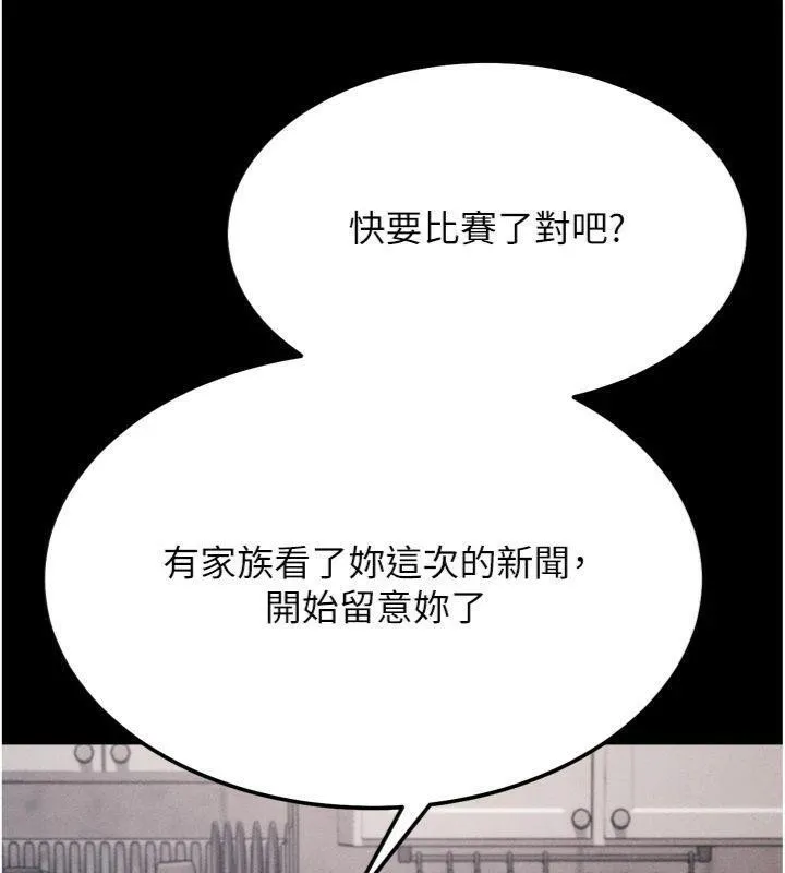 选手村:母猪调教-第33話-渴望成功的選手們 - 图片 34