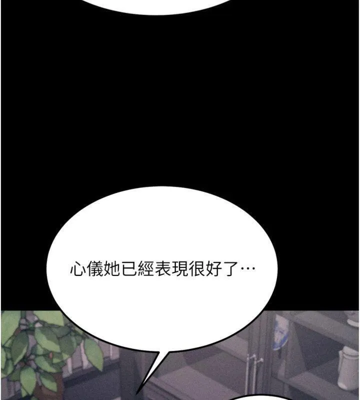 选手村:母猪调教-第33話-渴望成功的選手們 - 图片 49