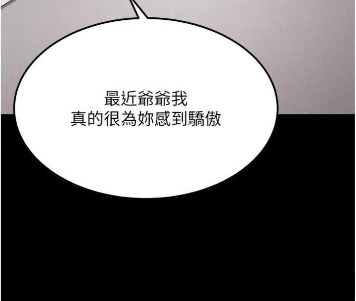 選手村:母豬調教第33話-渴望成功的選手們