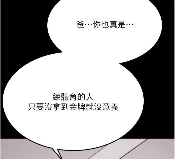 選手村:母豬調教第33話-渴望成功的選手們