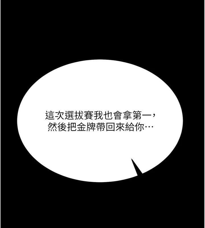 选手村:母猪调教第33話-渴望成功的選手們