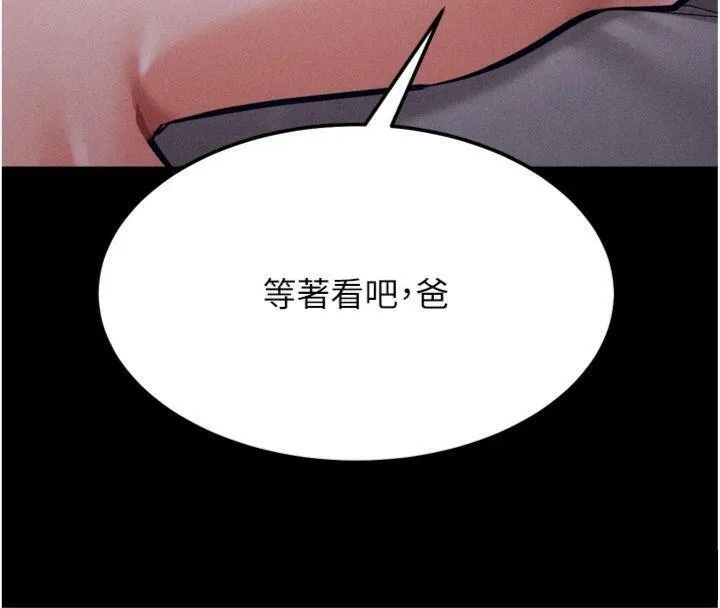选手村:母猪调教-第33話-渴望成功的選手們 - 图片 67