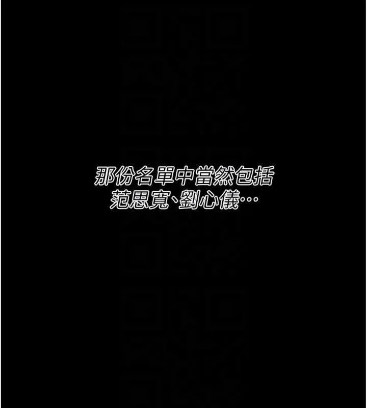 选手村:母猪调教-第33話-渴望成功的選手們 - 图片 90