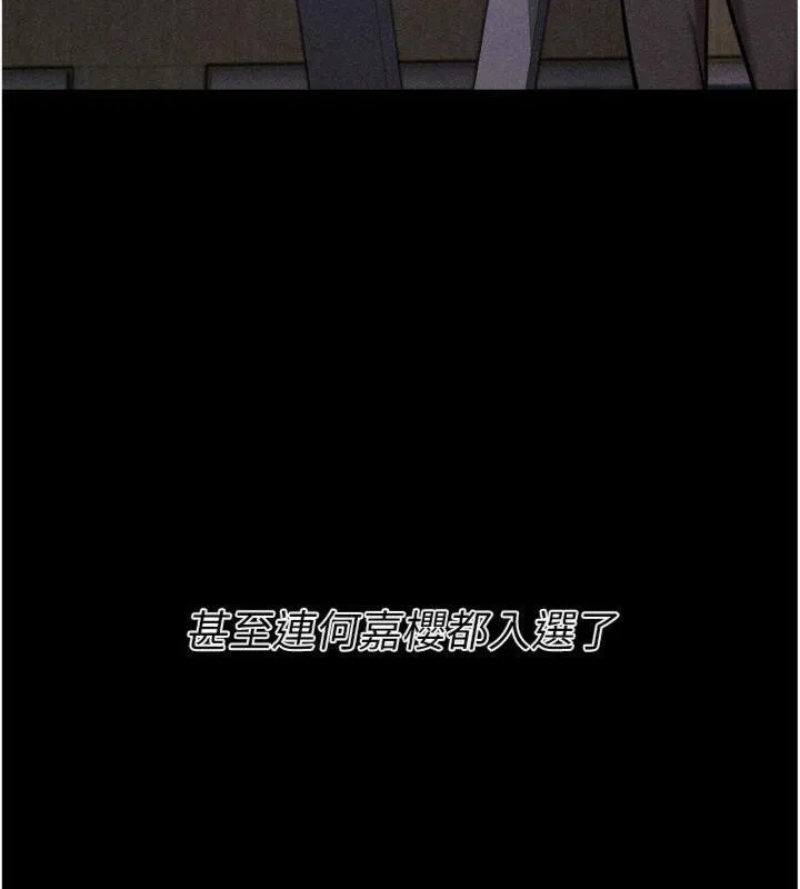 选手村:母猪调教-第33話-渴望成功的選手們 - 图片 94
