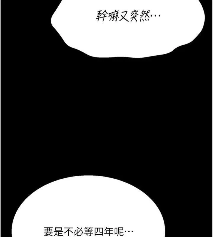 选手村:母猪调教-第33話-渴望成功的選手們 - 图片 129