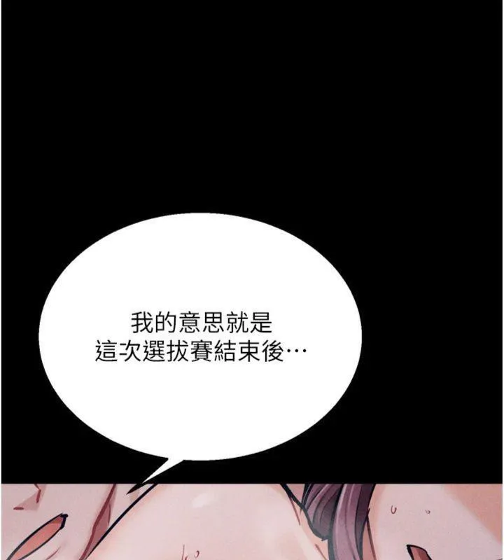 選手村:母豬調教第33話-渴望成功的選手們