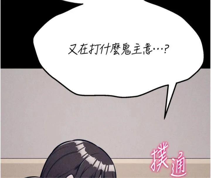 選手村:母豬調教第33話-渴望成功的選手們