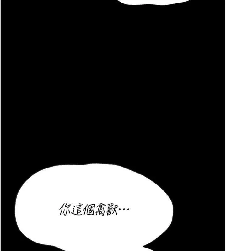 选手村:母猪调教-第33話-渴望成功的選手們 - 图片 145