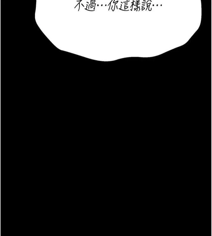 选手村:母猪调教-第33話-渴望成功的選手們 - 图片 155