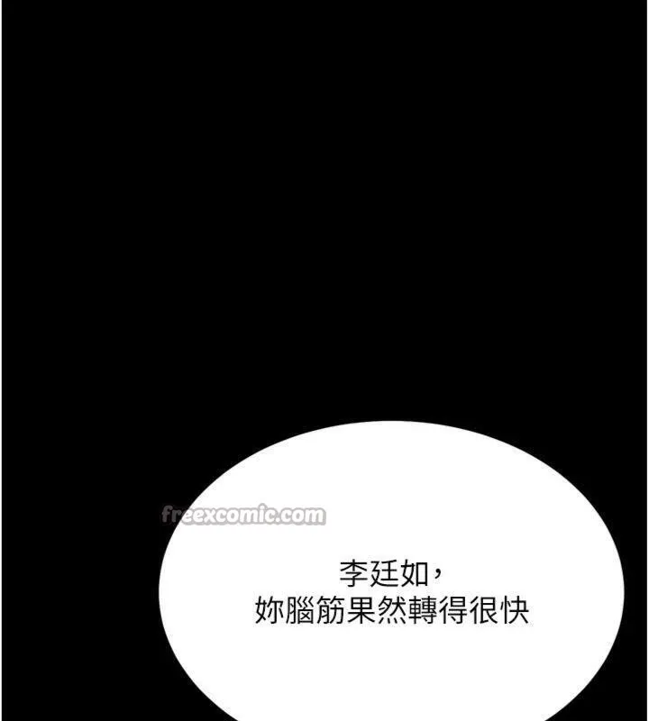 选手村:母猪调教-第33話-渴望成功的選手們 - 图片 168