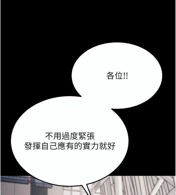 選手村:母豬調教第33話-渴望成功的選手們