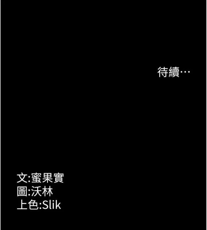 选手村:母猪调教-第33話-渴望成功的選手們 - 图片 236
