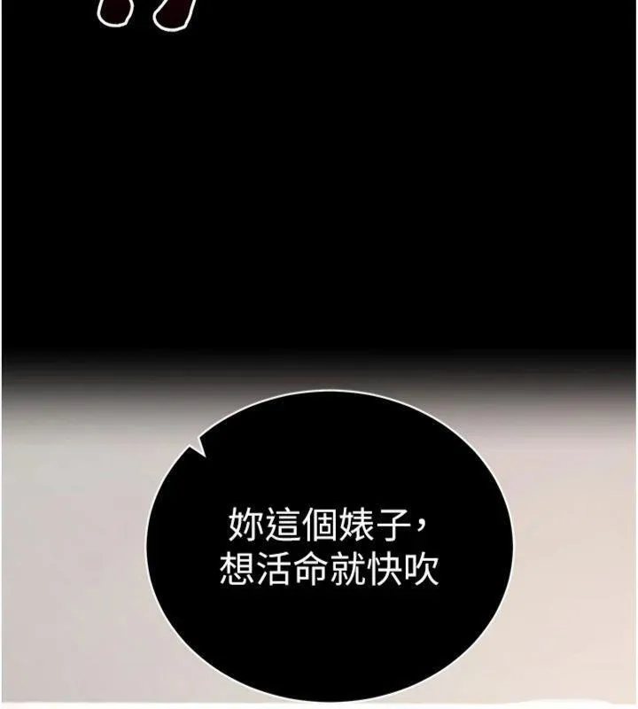 拜脱拜脱App-第20話-必須由我來開苞♥ - 图片 6
