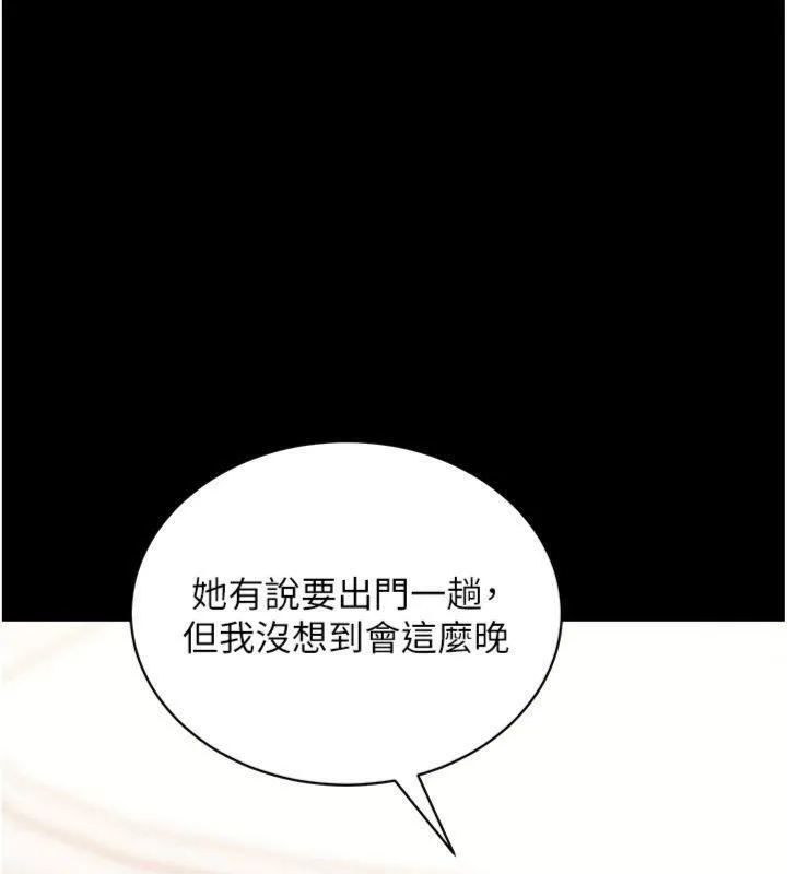 拜脱拜脱App-第20話-必須由我來開苞♥ - 图片 17