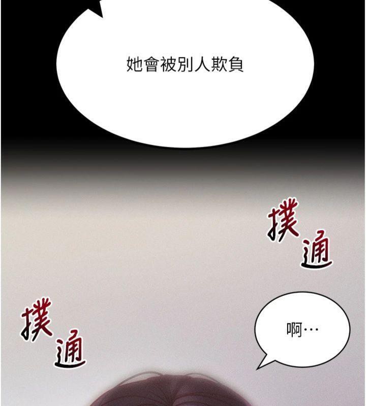 拜脱拜脱App第20話-必須由我來開苞♥