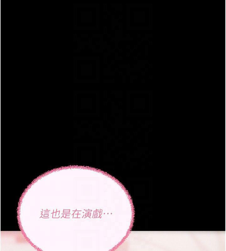 拜脱拜脱App第20話-必須由我來開苞♥