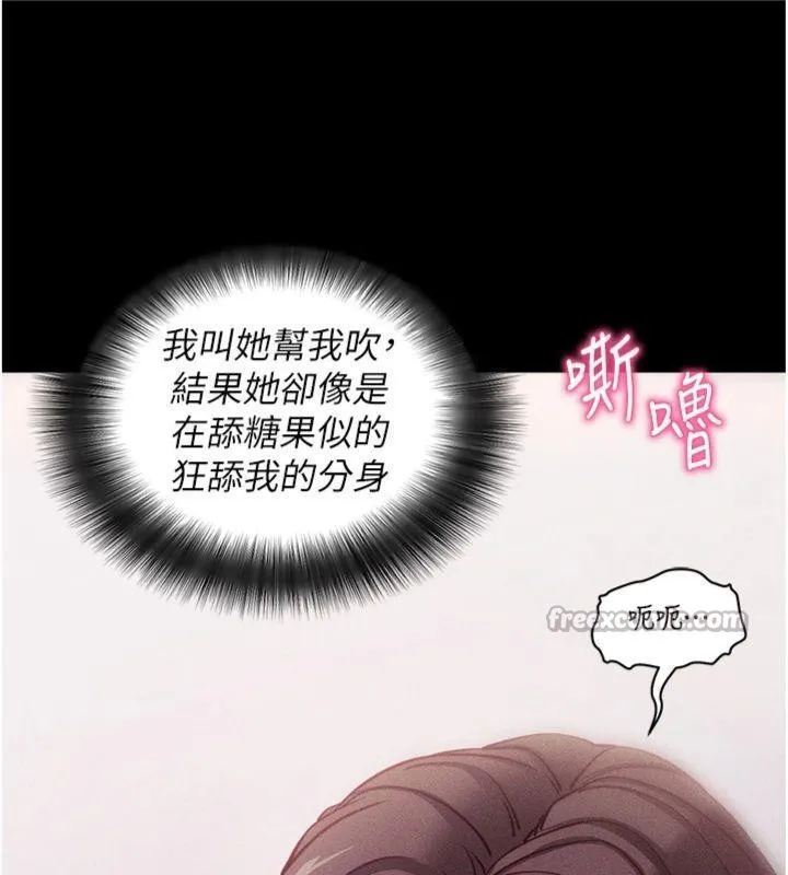 拜脱拜脱App-第20話-必須由我來開苞♥ - 图片 42