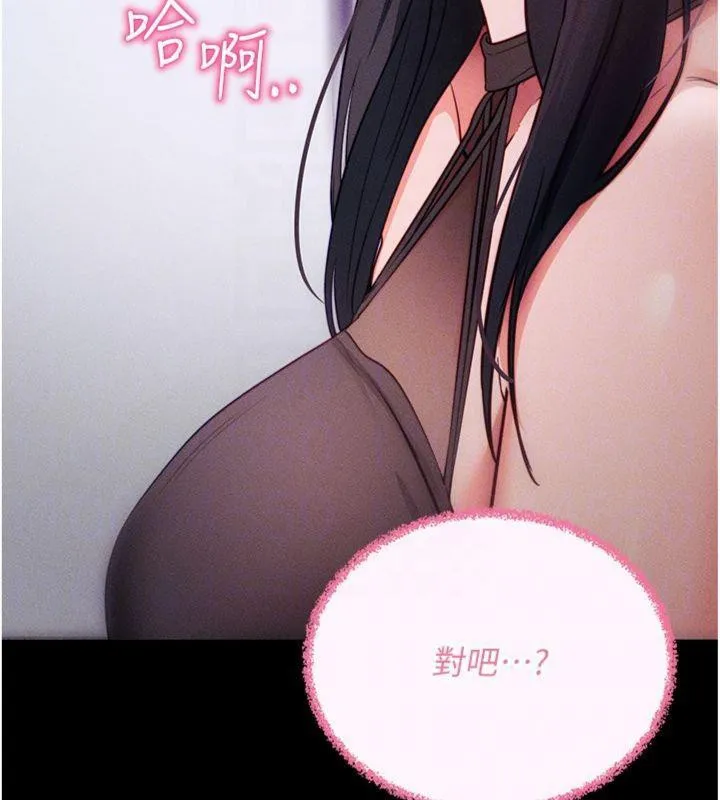 拜脫拜脫App第20話-必須由我來開苞&hearts;