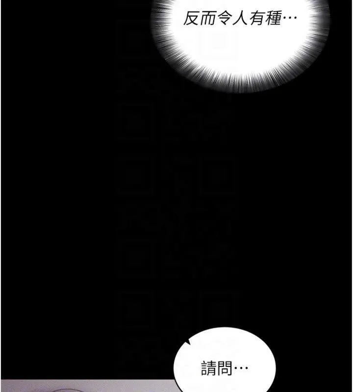 拜脫拜脫App第20話-必須由我來開苞&hearts;