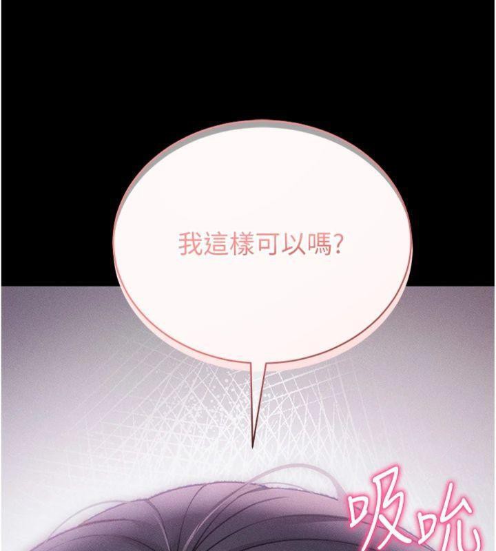 拜脱拜脱App第20話-必須由我來開苞♥