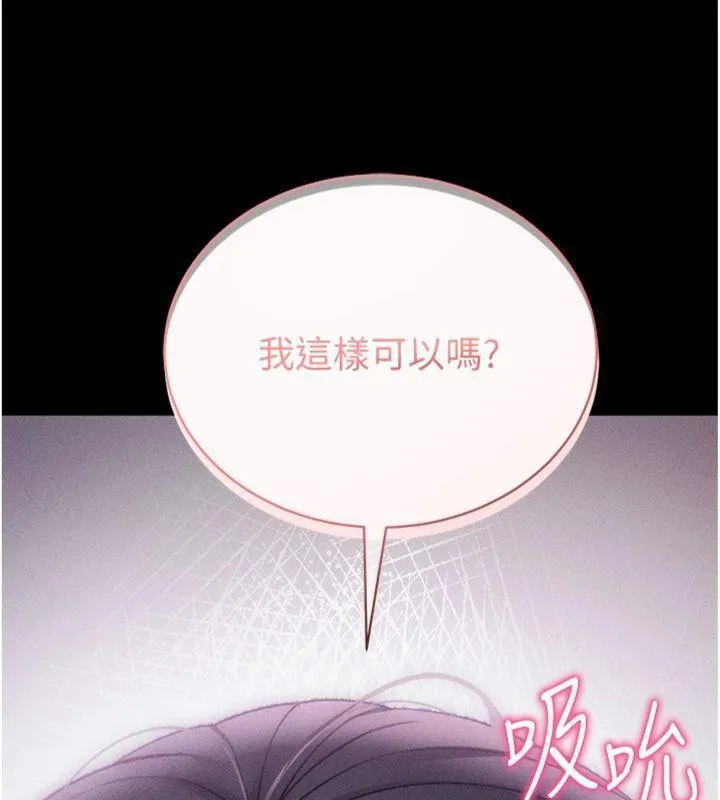 拜脫拜脫App第20話-必須由我來開苞&hearts;