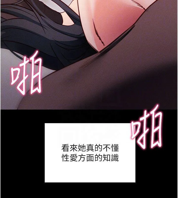 拜脱拜脱App-第20話-必須由我來開苞♥ - 图片 66