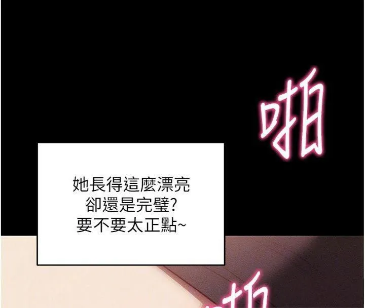 拜脫拜脫App第20話-必須由我來開苞&hearts;