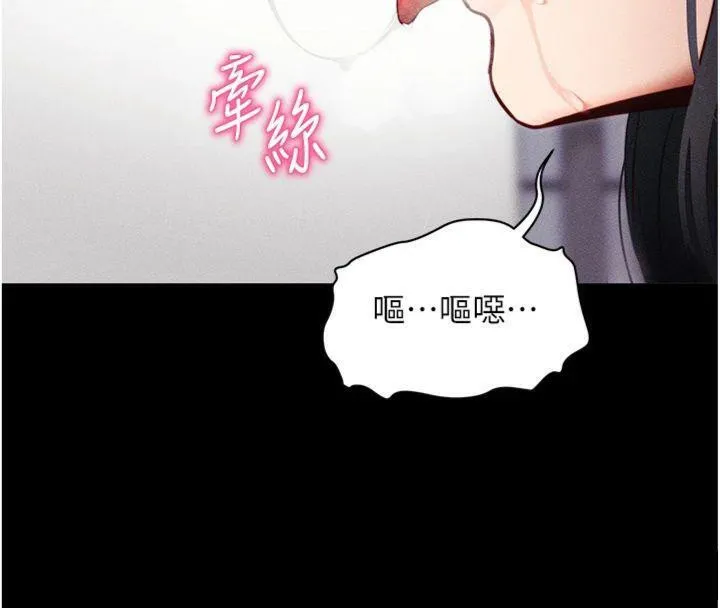 拜脱拜脱App-第20話-必須由我來開苞♥ - 图片 77