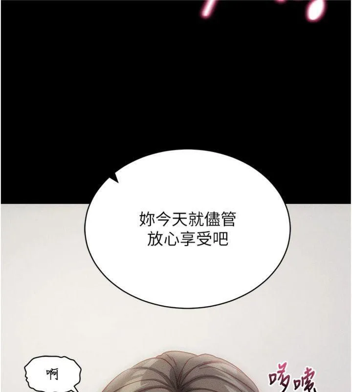 拜脱拜脱App-第20話-必須由我來開苞♥ - 图片 96