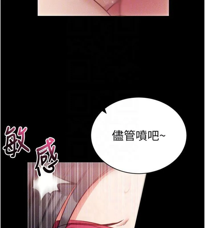 拜脫拜脫App第20話-必須由我來開苞&hearts;