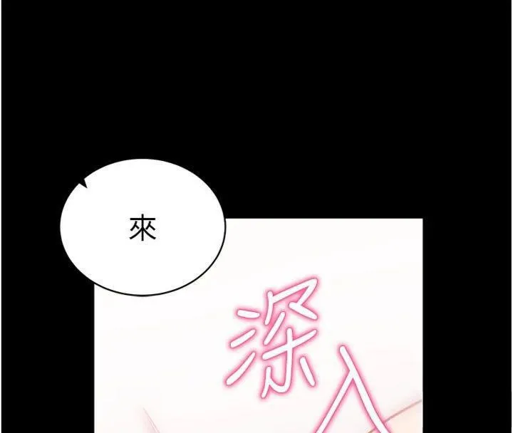 拜脫拜脫App第20話-必須由我來開苞&hearts;