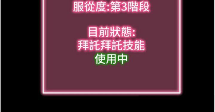 拜脫拜脫App第20話-必須由我來開苞♥