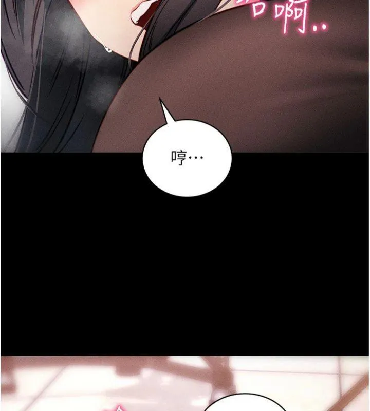 拜脫拜脫App第20話-必須由我來開苞&hearts;
