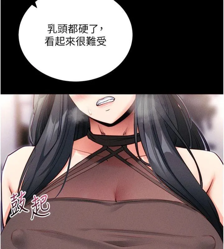 拜脱拜脱App-第20話-必須由我來開苞♥ - 图片 137
