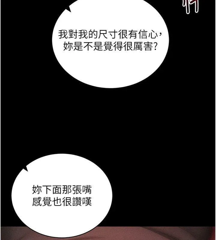 拜脱拜脱App-第20話-必須由我來開苞♥ - 图片 133