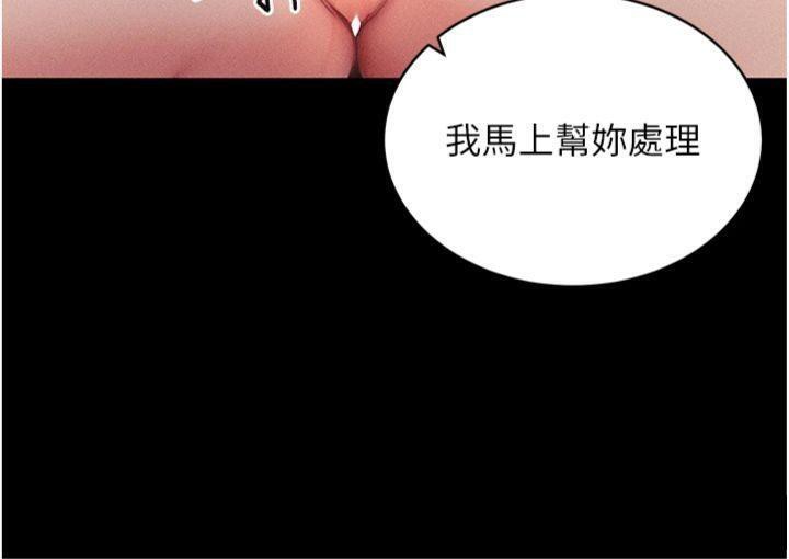 拜脱拜脱App第20話-必須由我來開苞♥