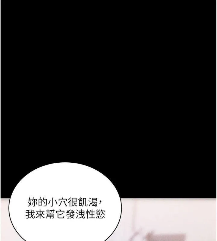 拜脱拜脱App-第20話-必須由我來開苞♥ - 图片 149