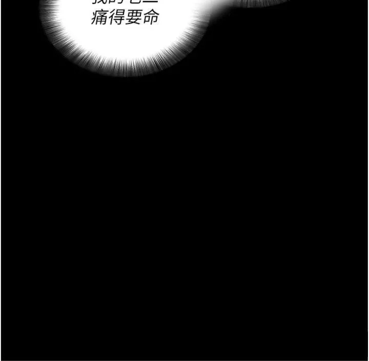 拜脱拜脱App-第20話-必須由我來開苞♥ - 图片 162